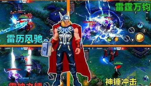 雷神皮肤最新爆料,神秘力量觉醒，炫酷造型惊艳登场！