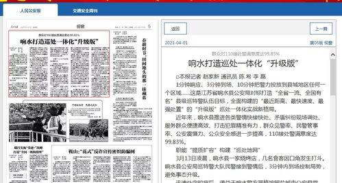 响水网最新爆料新闻,响水网最新爆料揭露惊人内幕